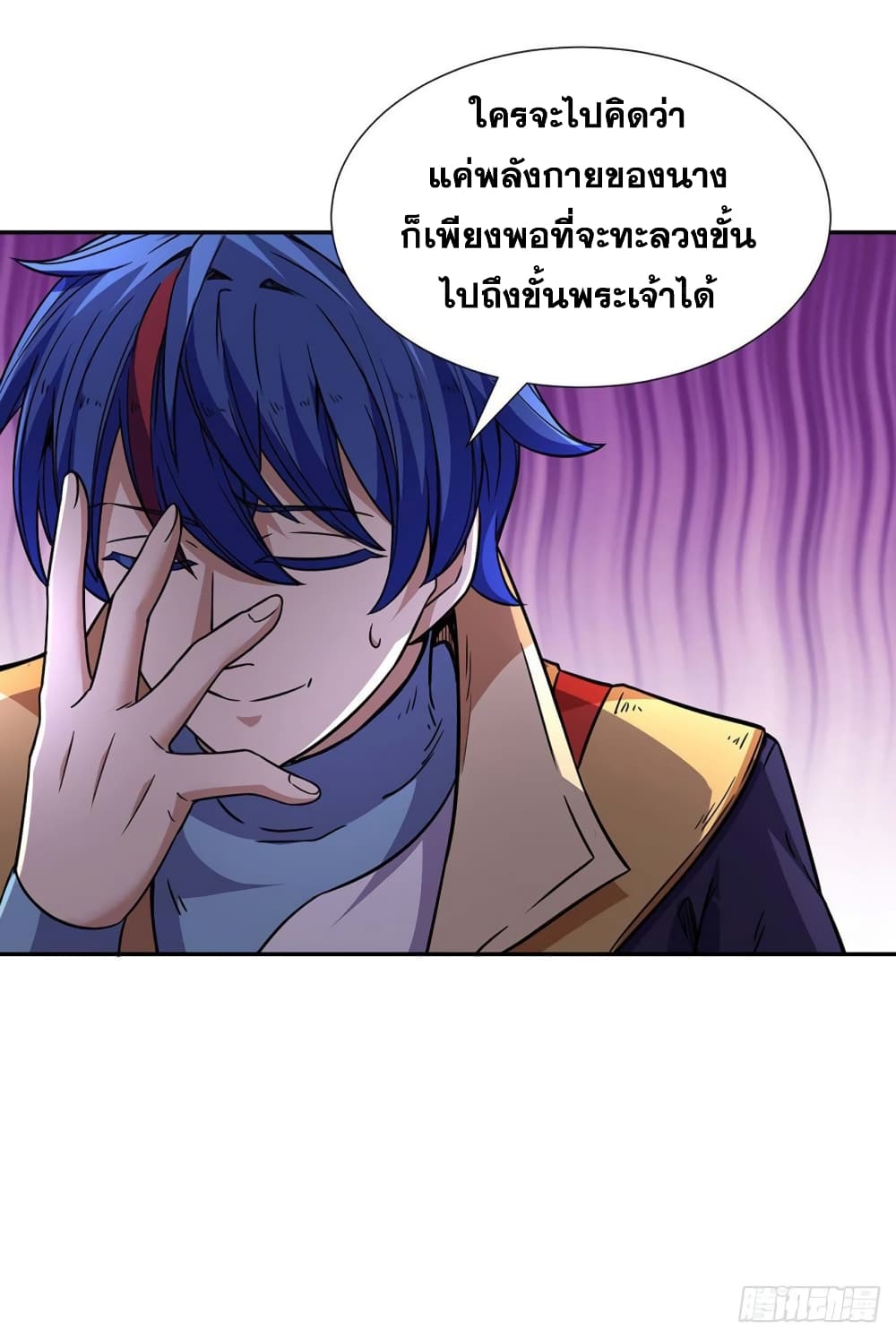 เธญเนเธฒเธ Wudao du Zun