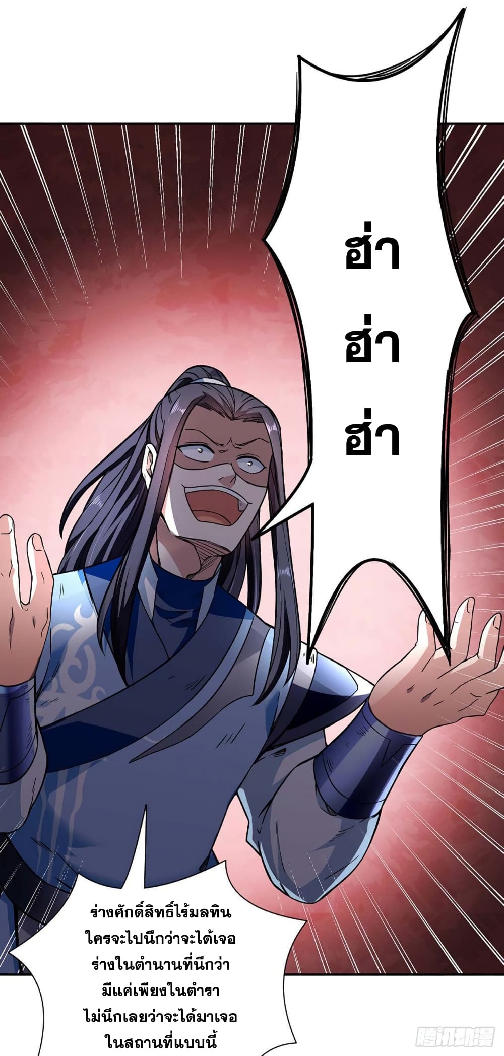 เธญเนเธฒเธ Wudao du Zun