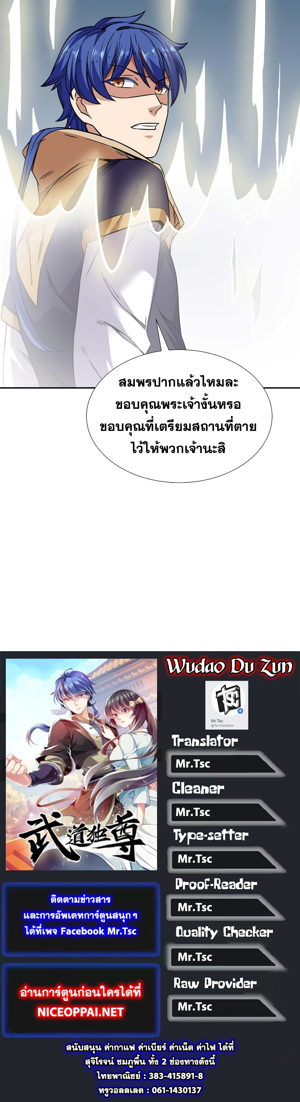 เธญเนเธฒเธ Wudao du Zun