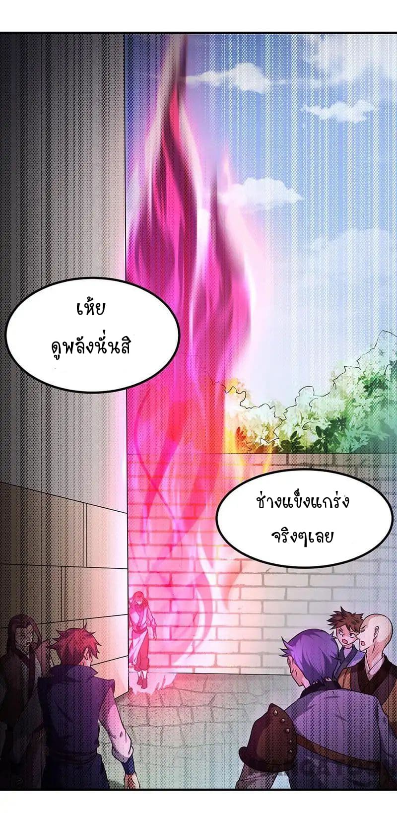 à¸­à¹ˆà¸²à¸™ Wudao du Zun