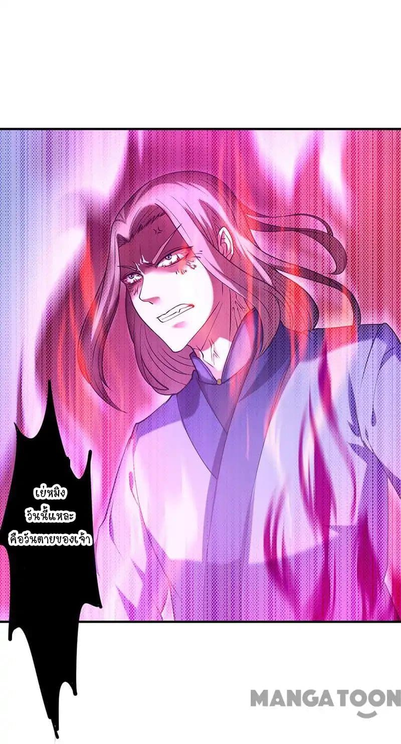 à¸­à¹ˆà¸²à¸™ Wudao du Zun