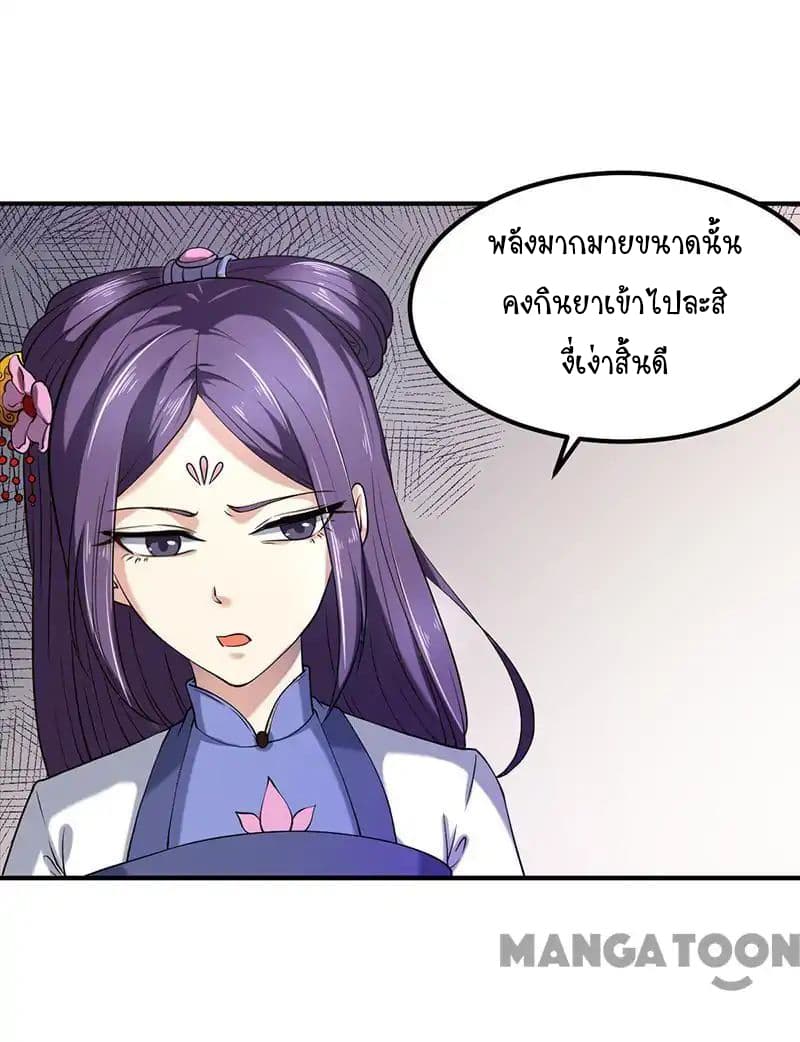 à¸­à¹ˆà¸²à¸™ Wudao du Zun