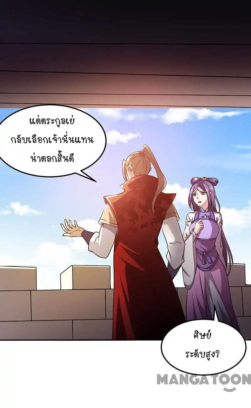 à¸­à¹ˆà¸²à¸™ Wudao du Zun