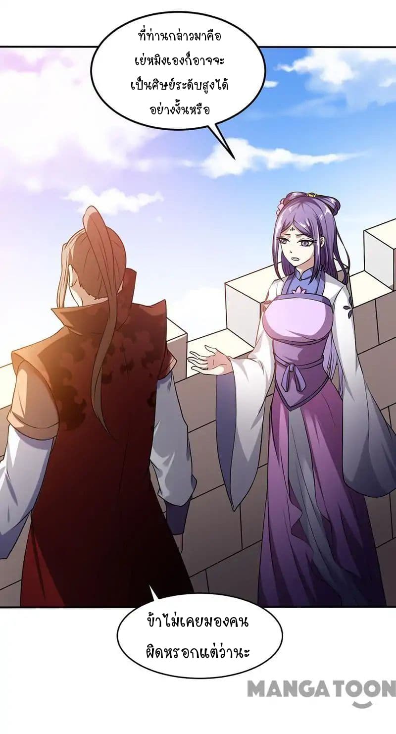 à¸­à¹ˆà¸²à¸™ Wudao du Zun