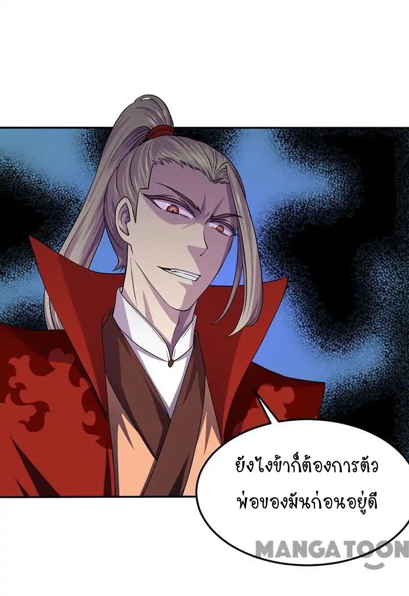 à¸­à¹ˆà¸²à¸™ Wudao du Zun