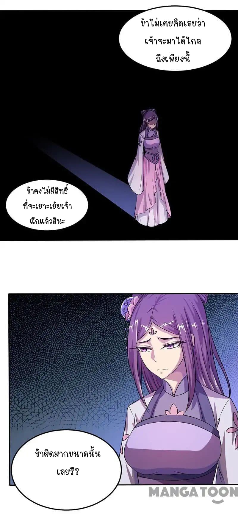 à¸­à¹ˆà¸²à¸™ Wudao du Zun