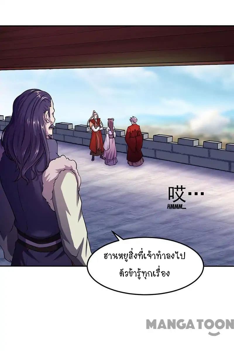 à¸­à¹ˆà¸²à¸™ Wudao du Zun