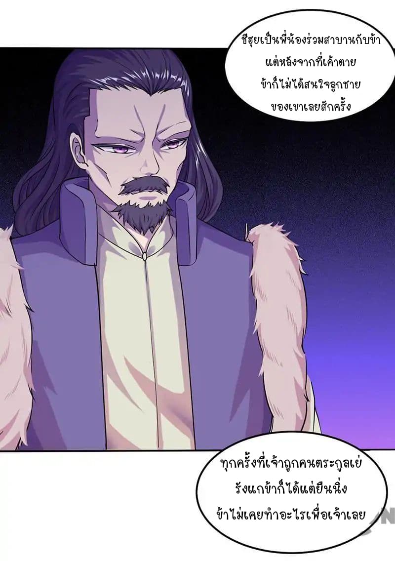 à¸­à¹ˆà¸²à¸™ Wudao du Zun