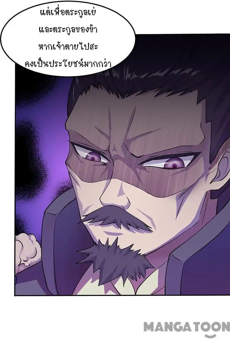 à¸­à¹ˆà¸²à¸™ Wudao du Zun