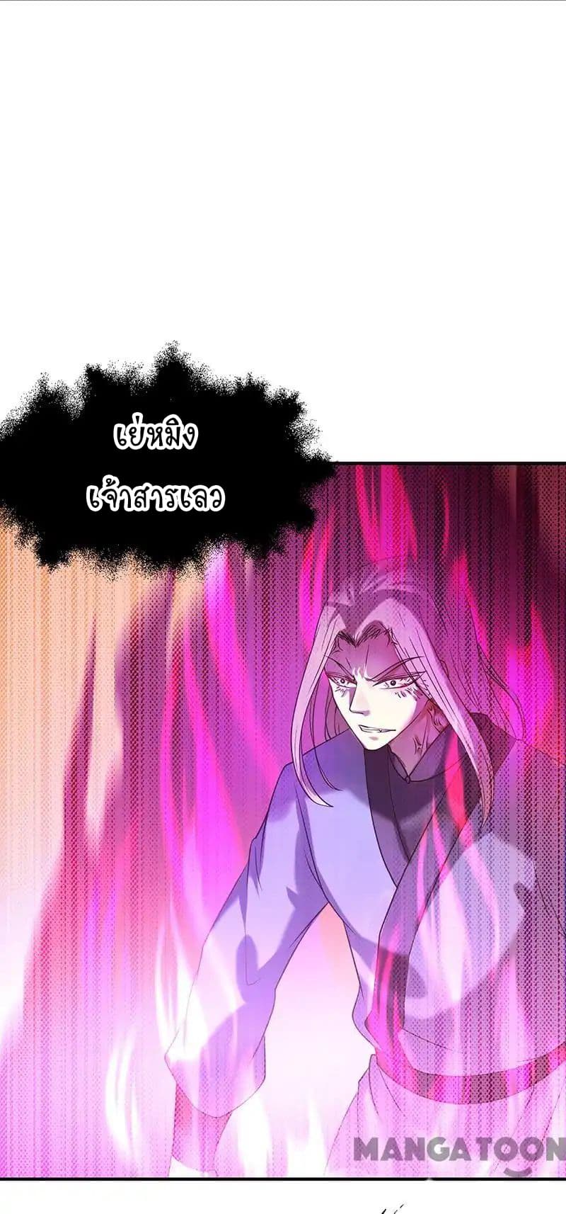 à¸­à¹ˆà¸²à¸™ Wudao du Zun