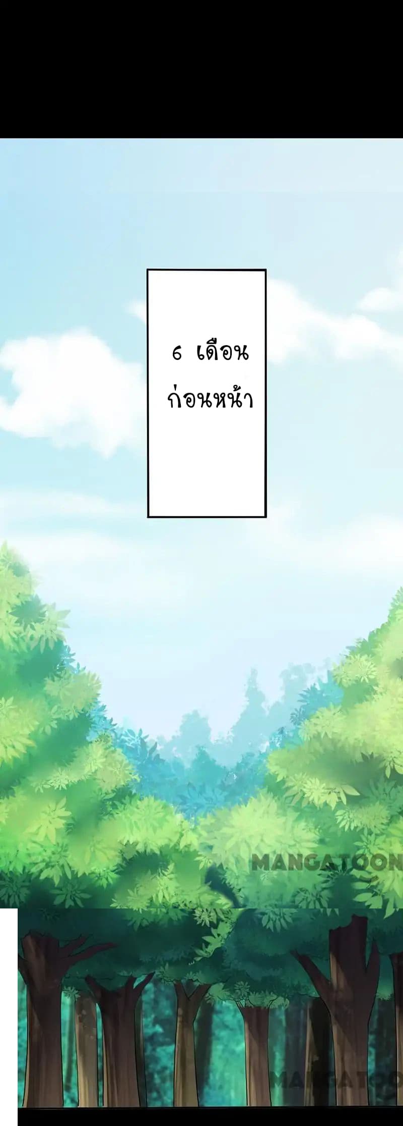 à¸­à¹ˆà¸²à¸™ Wudao du Zun