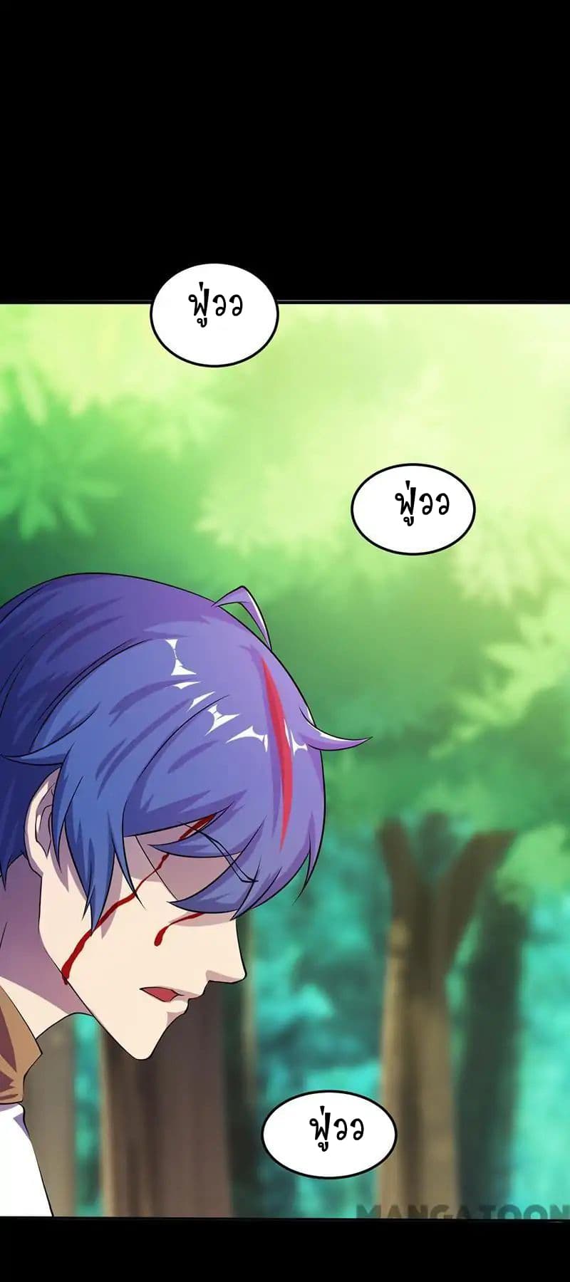 à¸­à¹ˆà¸²à¸™ Wudao du Zun