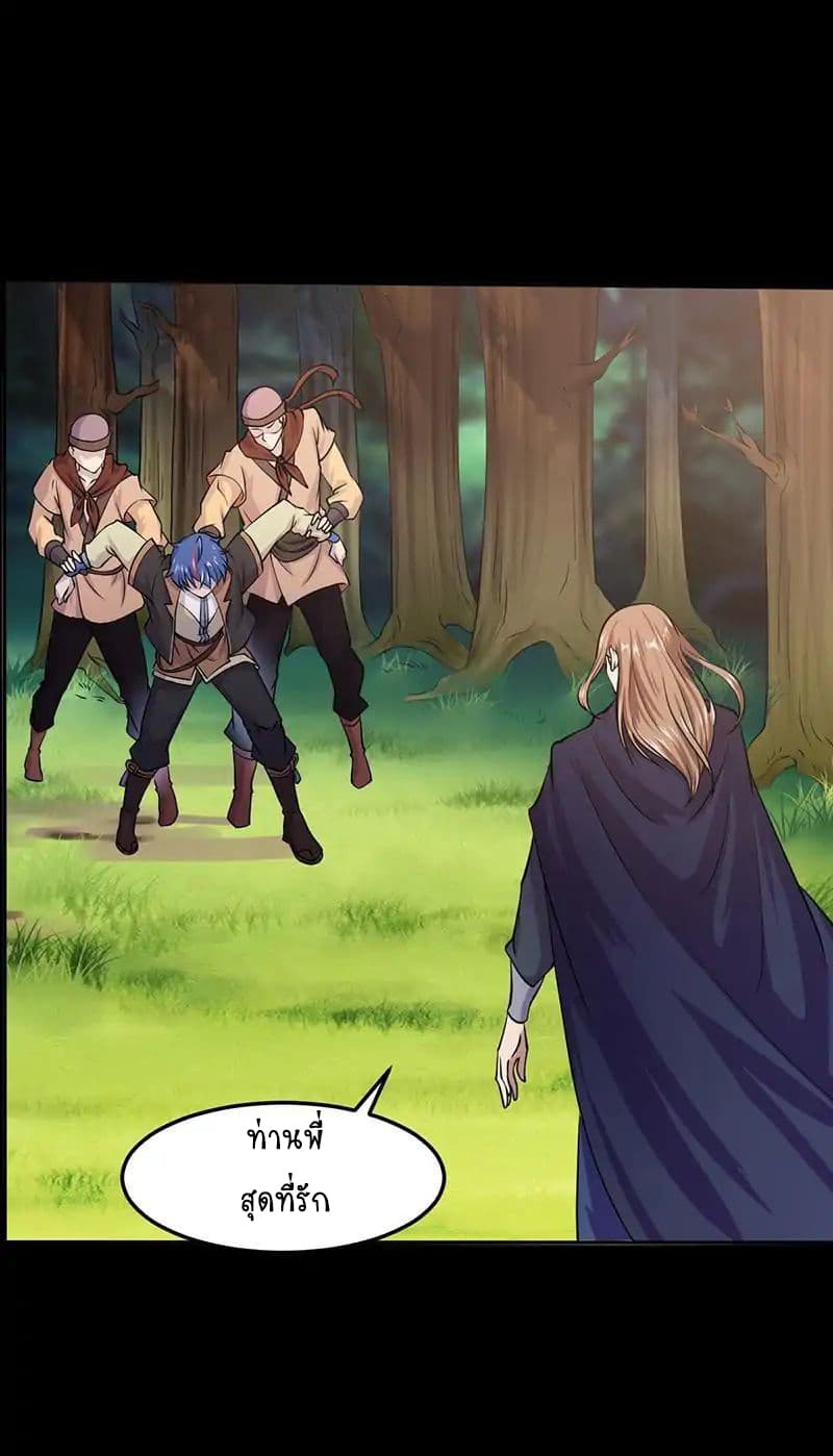 à¸­à¹ˆà¸²à¸™ Wudao du Zun