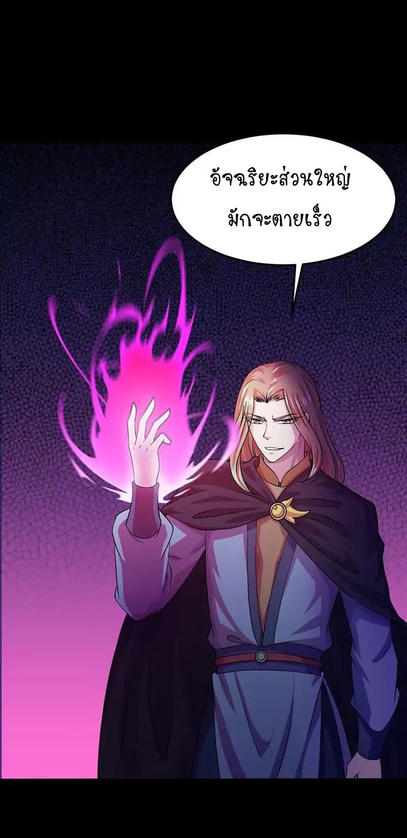 à¸­à¹ˆà¸²à¸™ Wudao du Zun