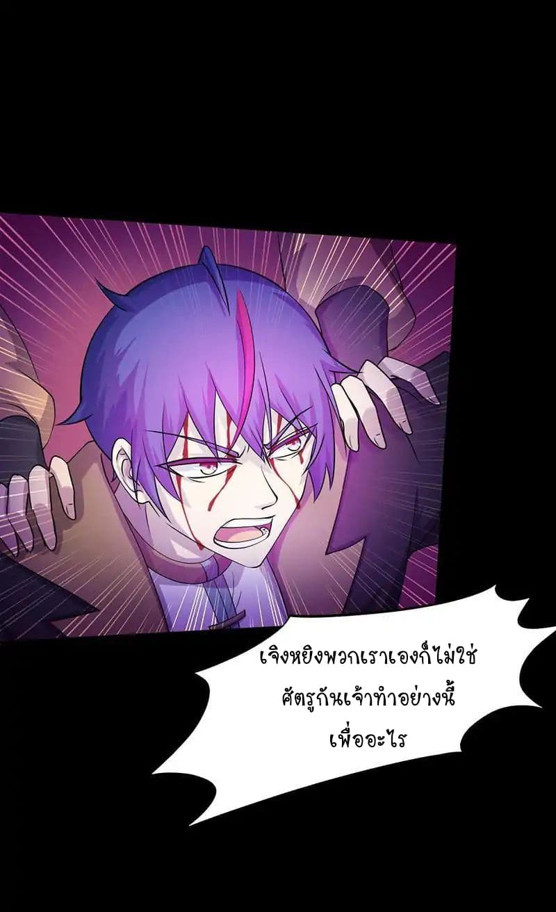 à¸­à¹ˆà¸²à¸™ Wudao du Zun