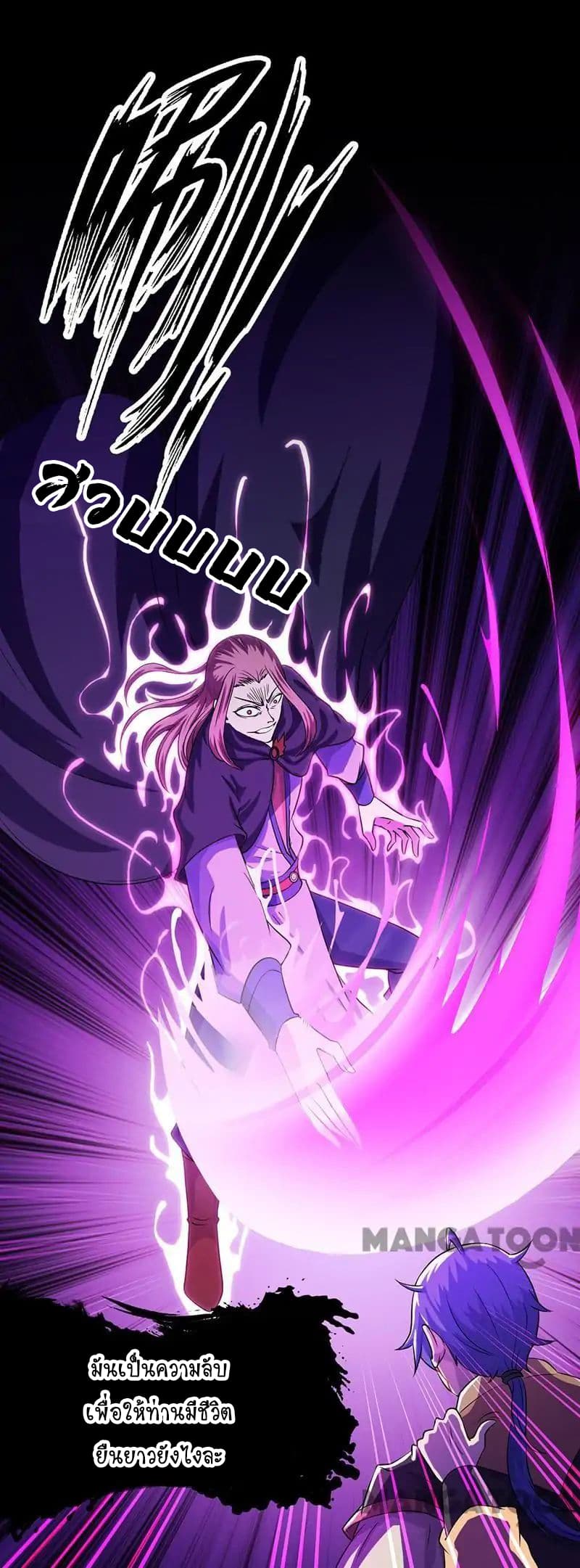 à¸­à¹ˆà¸²à¸™ Wudao du Zun