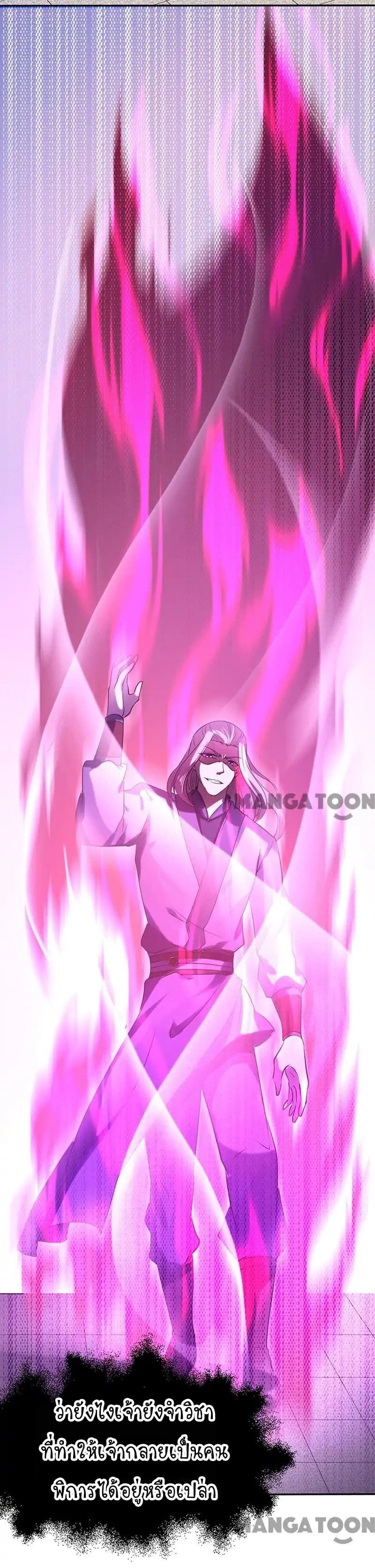 à¸­à¹ˆà¸²à¸™ Wudao du Zun