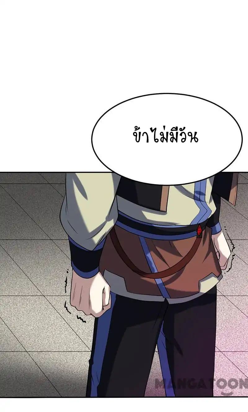 à¸­à¹ˆà¸²à¸™ Wudao du Zun