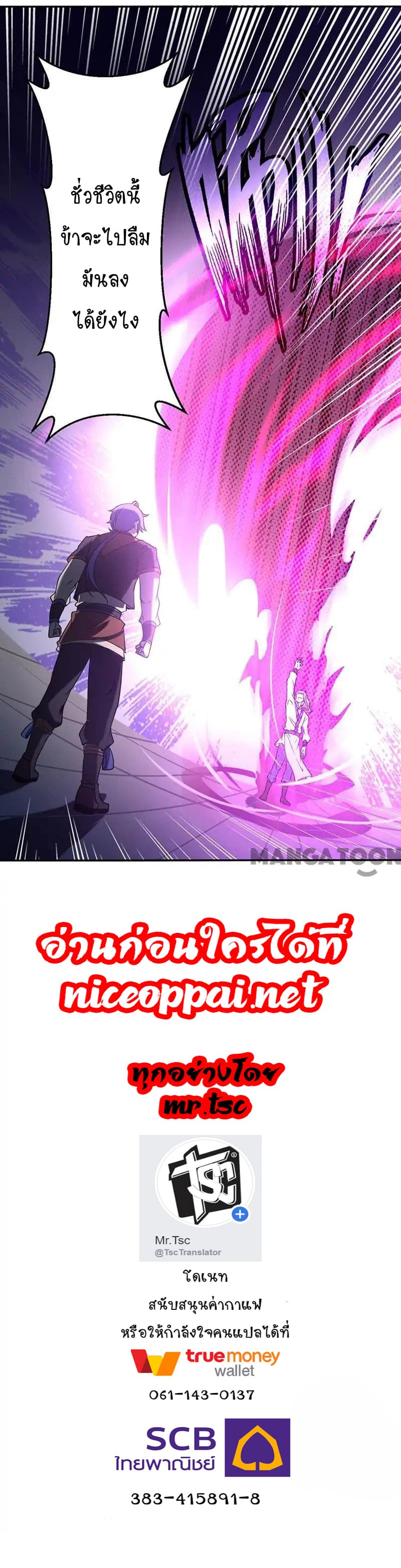 à¸­à¹ˆà¸²à¸™ Wudao du Zun