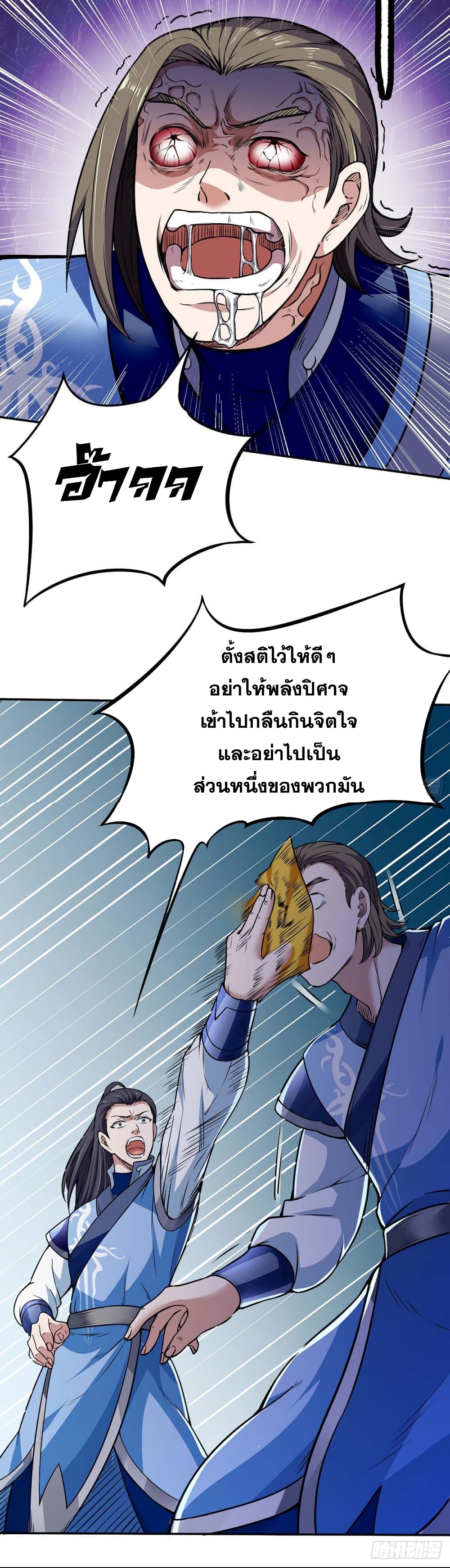 เธญเนเธฒเธ Wudao du Zun