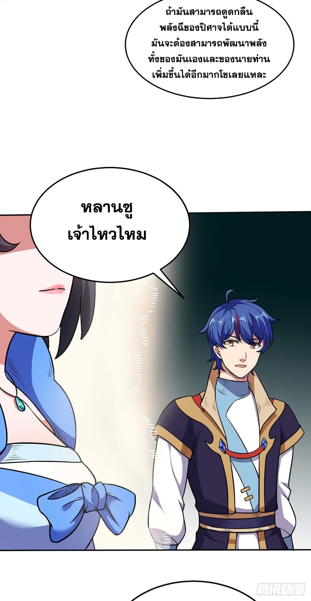 เธญเนเธฒเธ Wudao du Zun