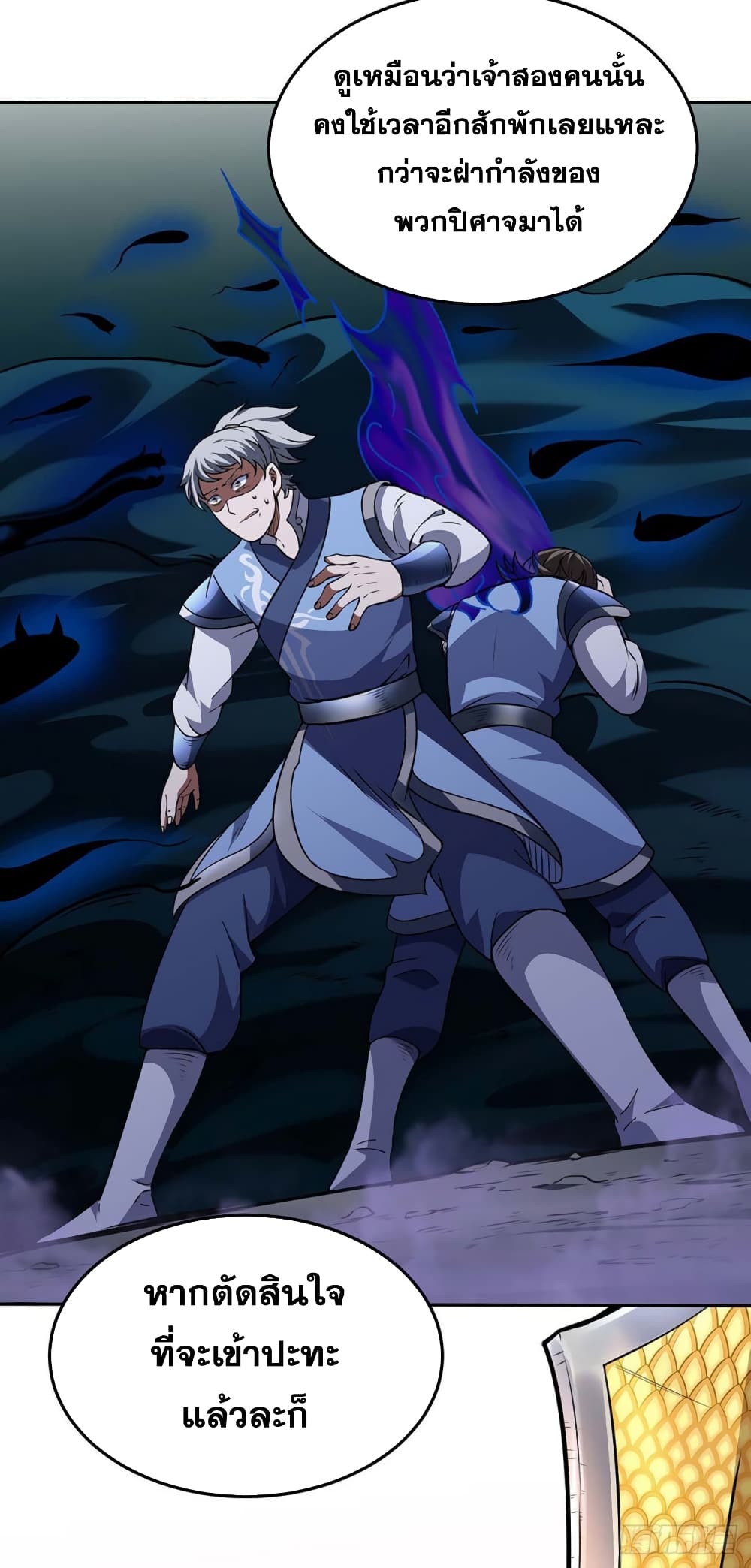 เธญเนเธฒเธ Wudao du Zun