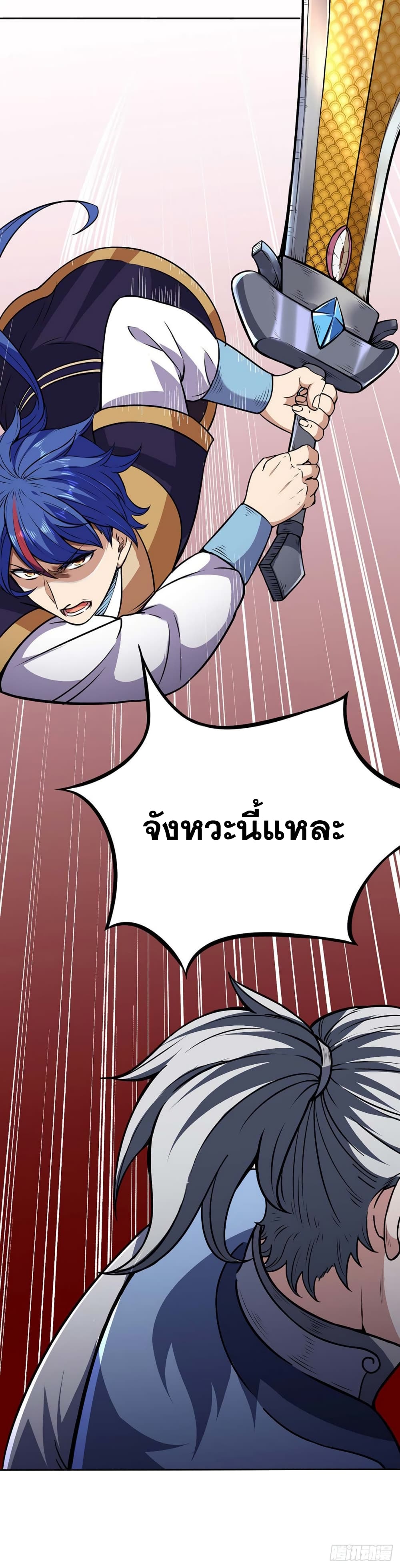 เธญเนเธฒเธ Wudao du Zun