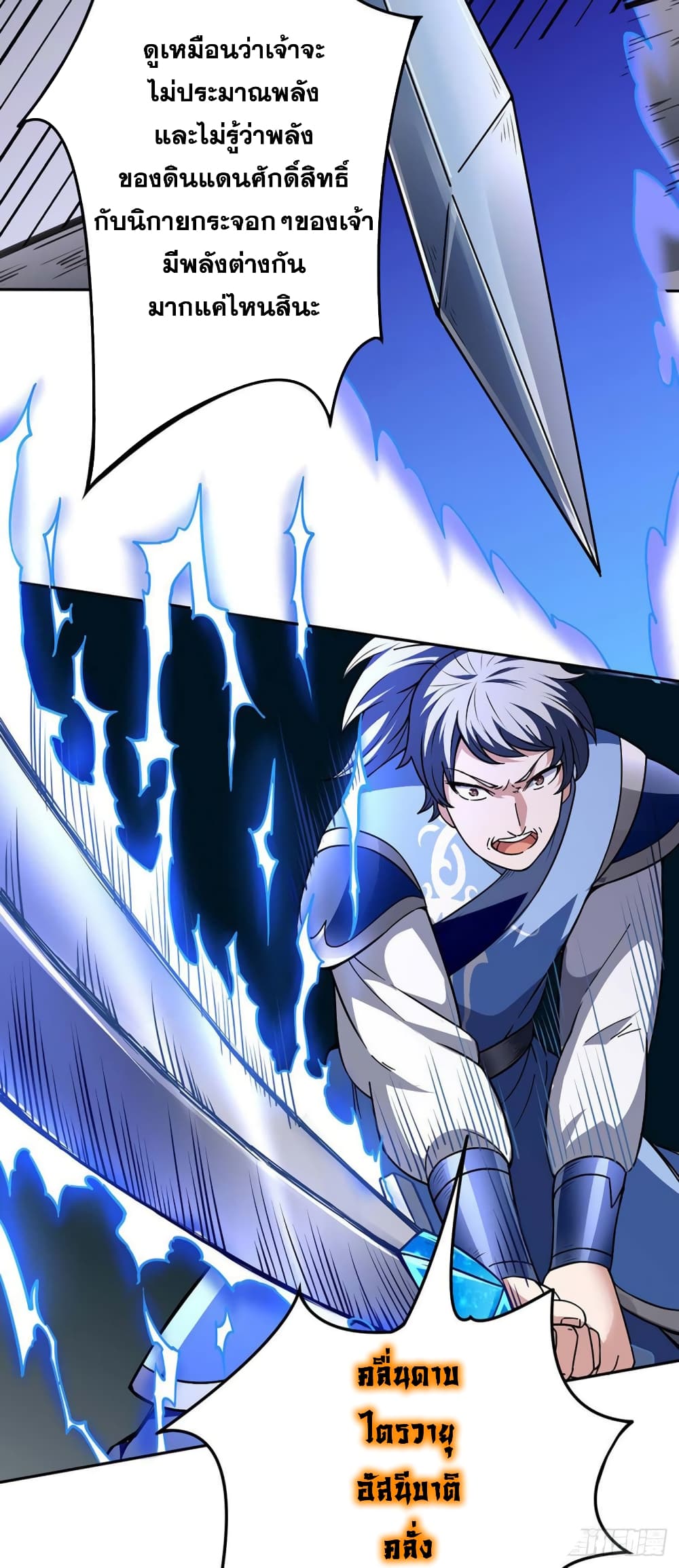 เธญเนเธฒเธ Wudao du Zun