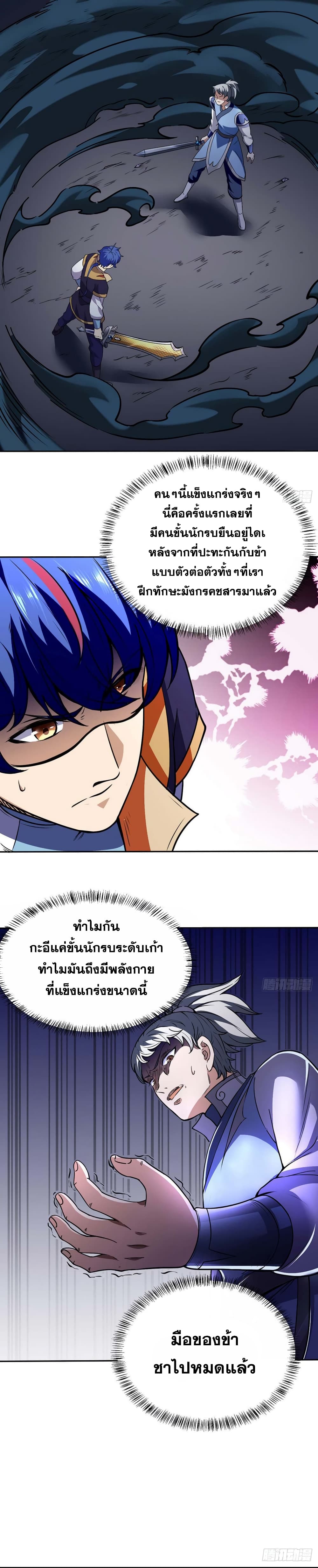 เธญเนเธฒเธ Wudao du Zun