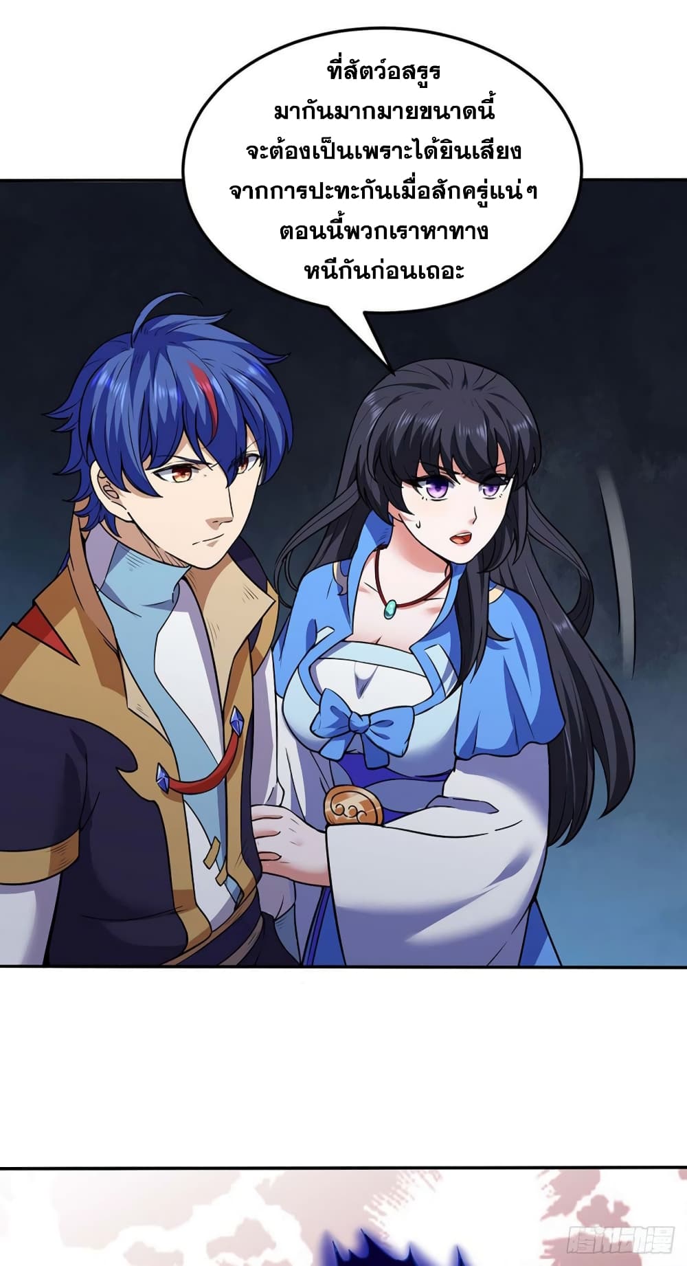 เธญเนเธฒเธ Wudao du Zun