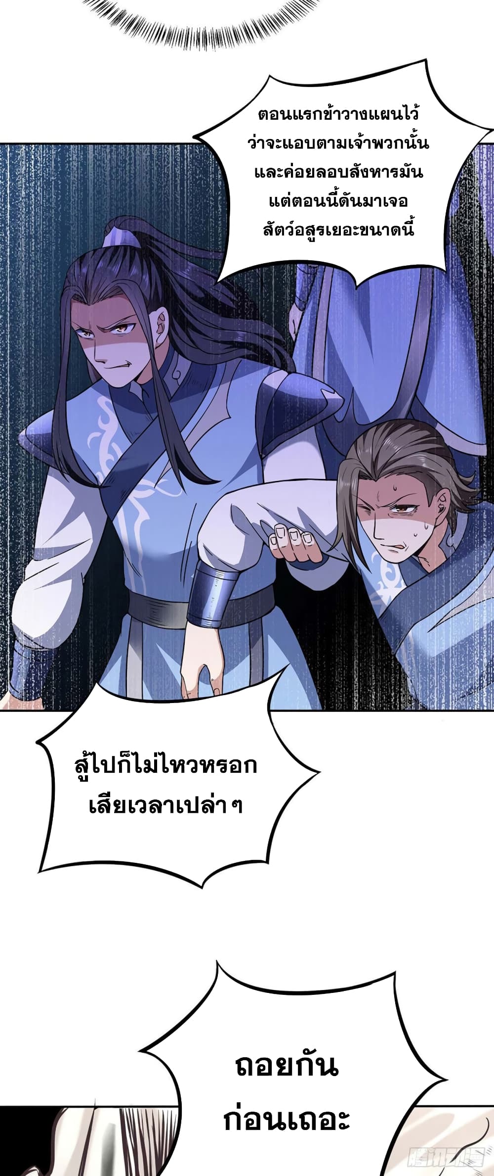 เธญเนเธฒเธ Wudao du Zun