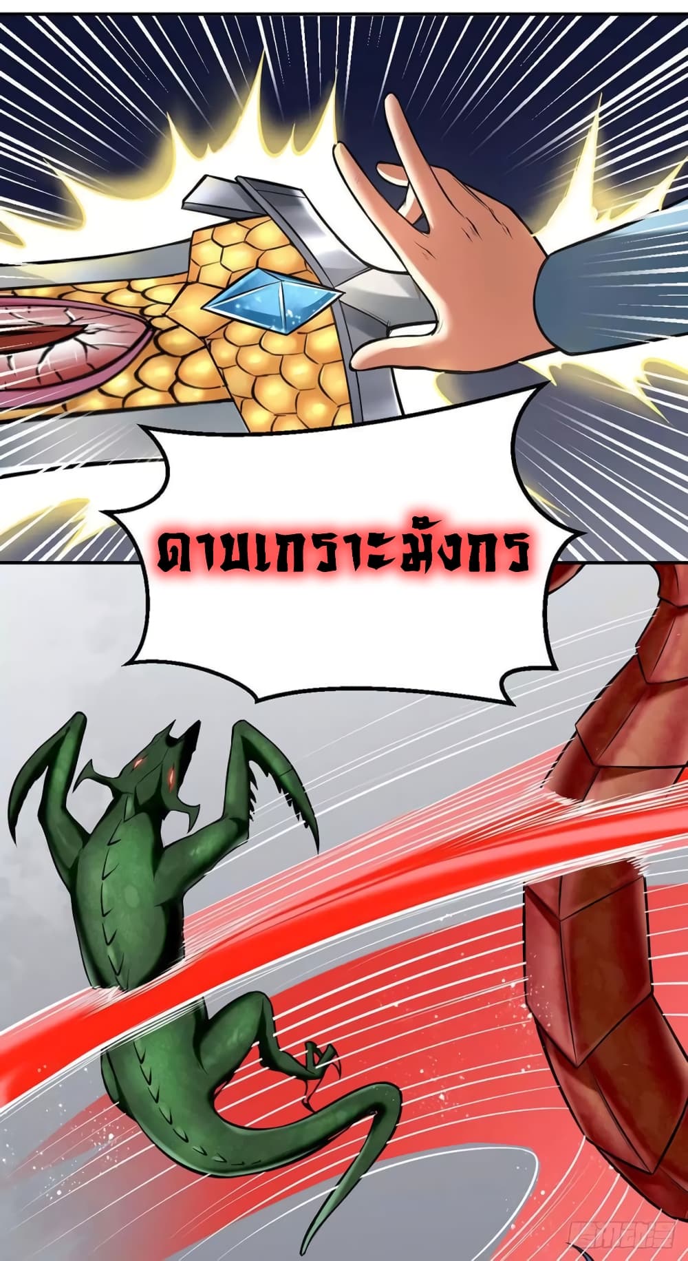 เธญเนเธฒเธ Wudao du Zun