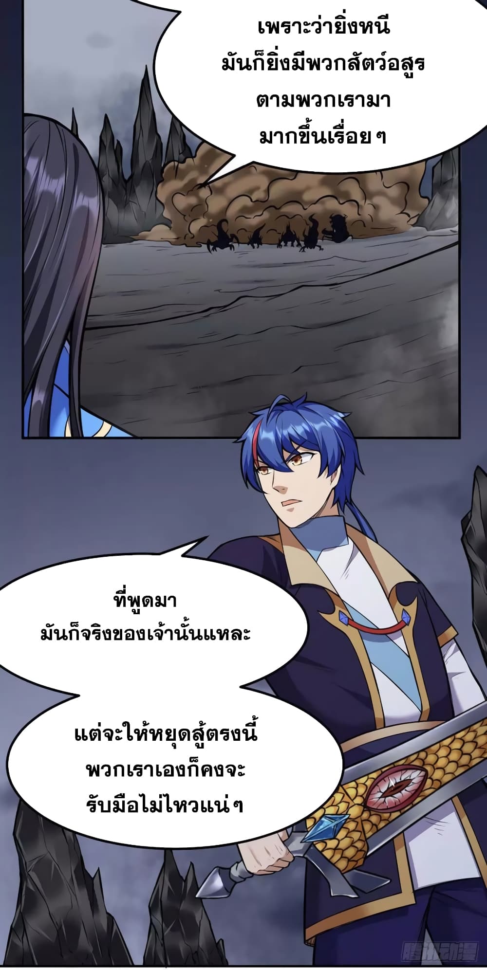 เธญเนเธฒเธ Wudao du Zun