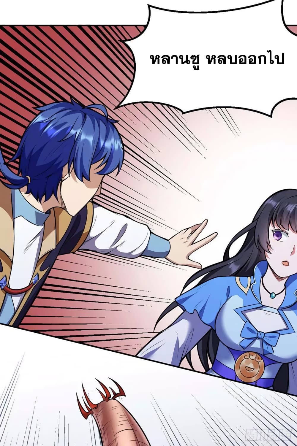 เธญเนเธฒเธ Wudao du Zun