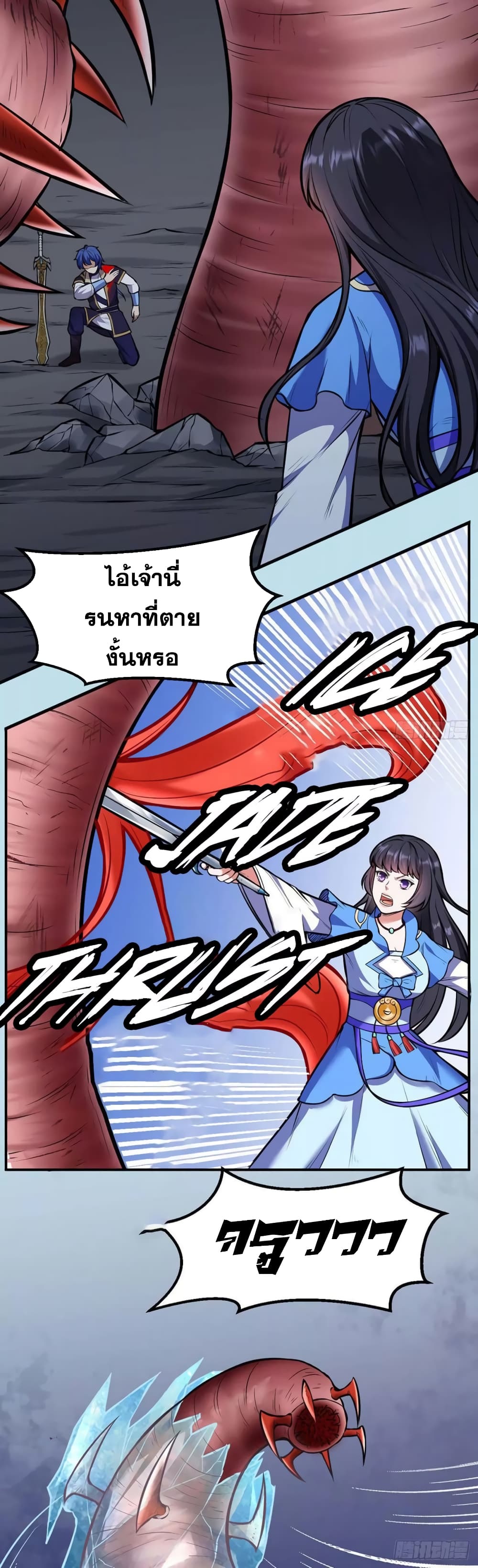 เธญเนเธฒเธ Wudao du Zun