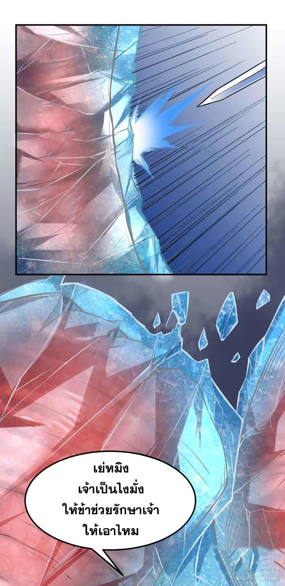 เธญเนเธฒเธ Wudao du Zun