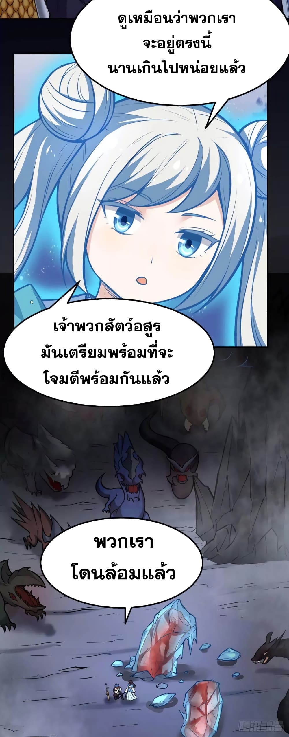 เธญเนเธฒเธ Wudao du Zun