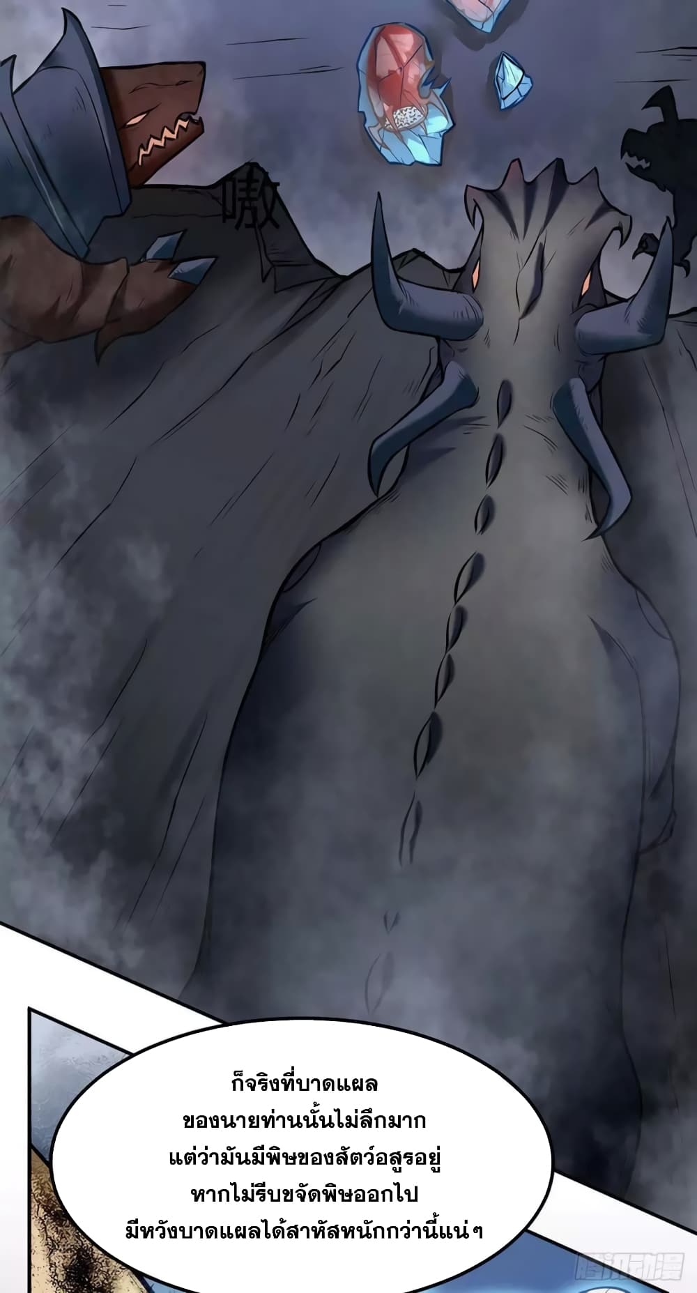 เธญเนเธฒเธ Wudao du Zun