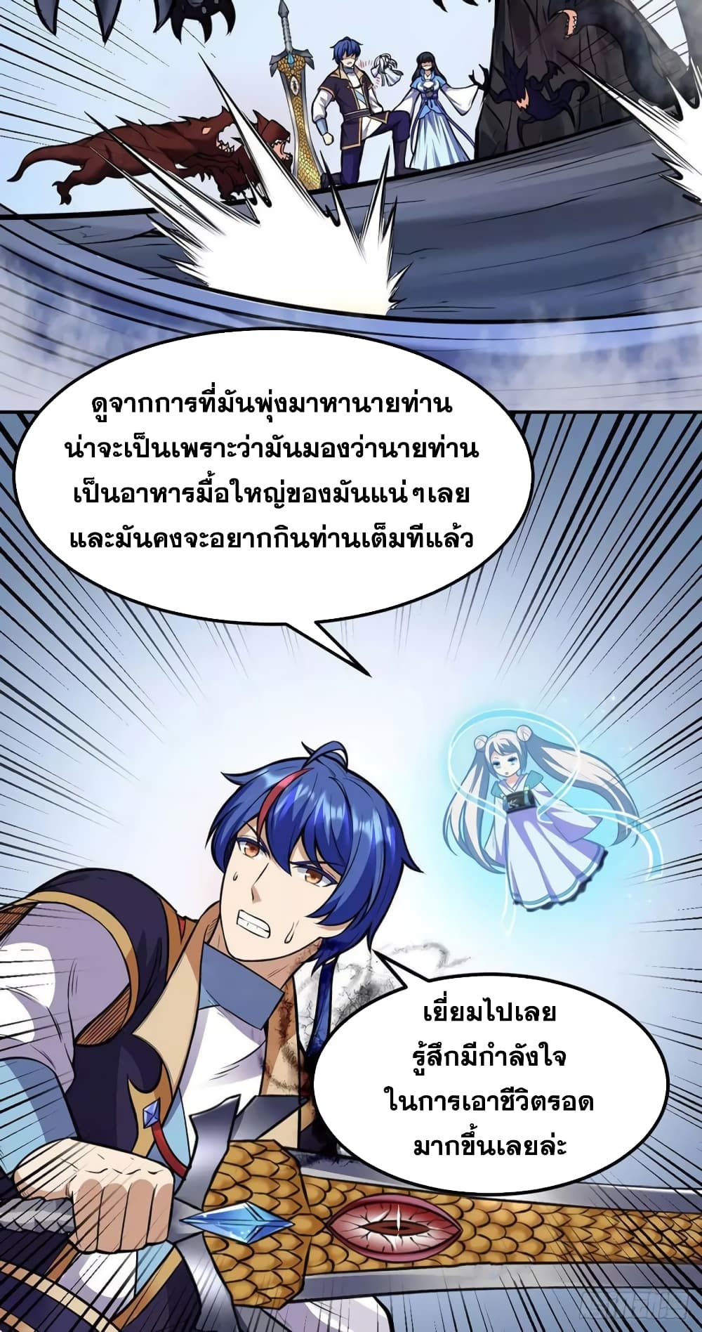 เธญเนเธฒเธ Wudao du Zun