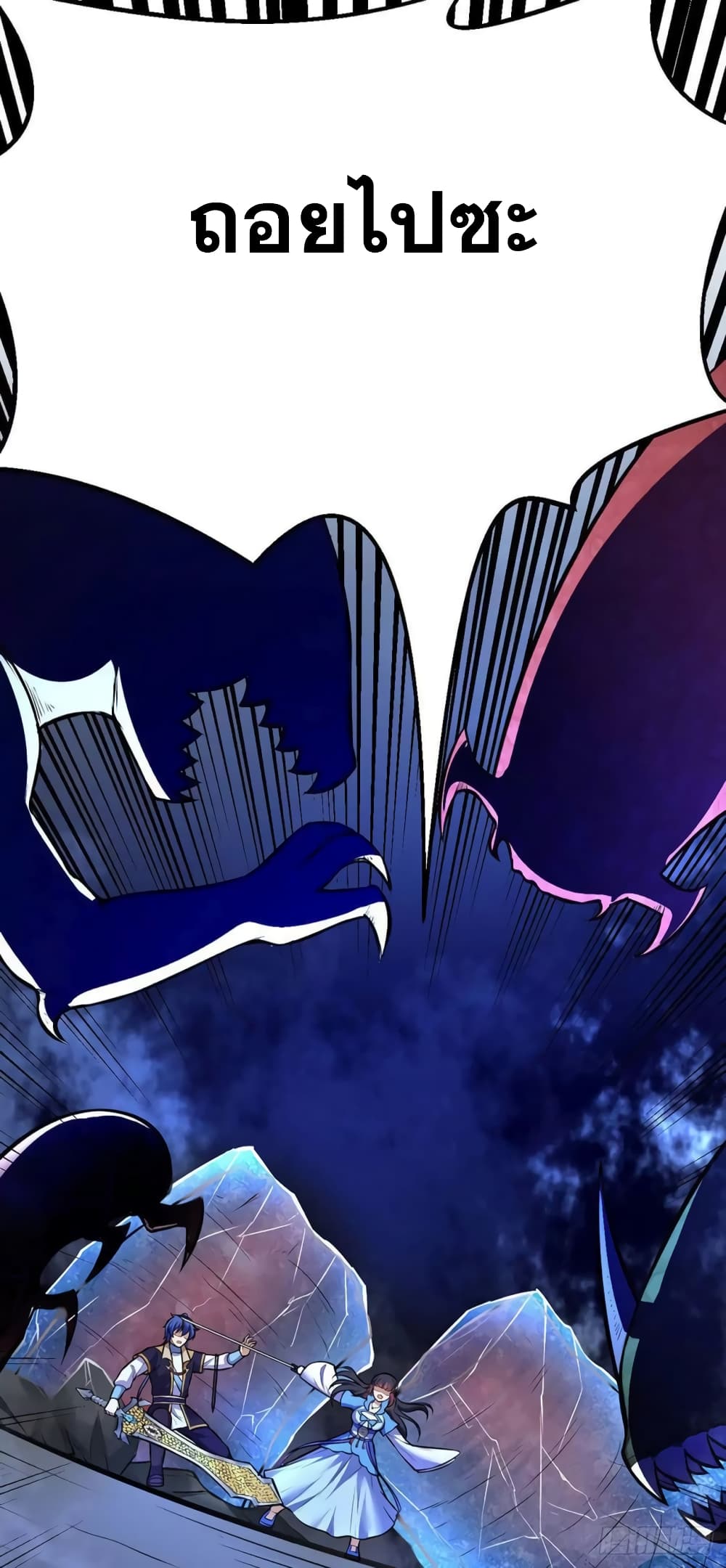 เธญเนเธฒเธ Wudao du Zun