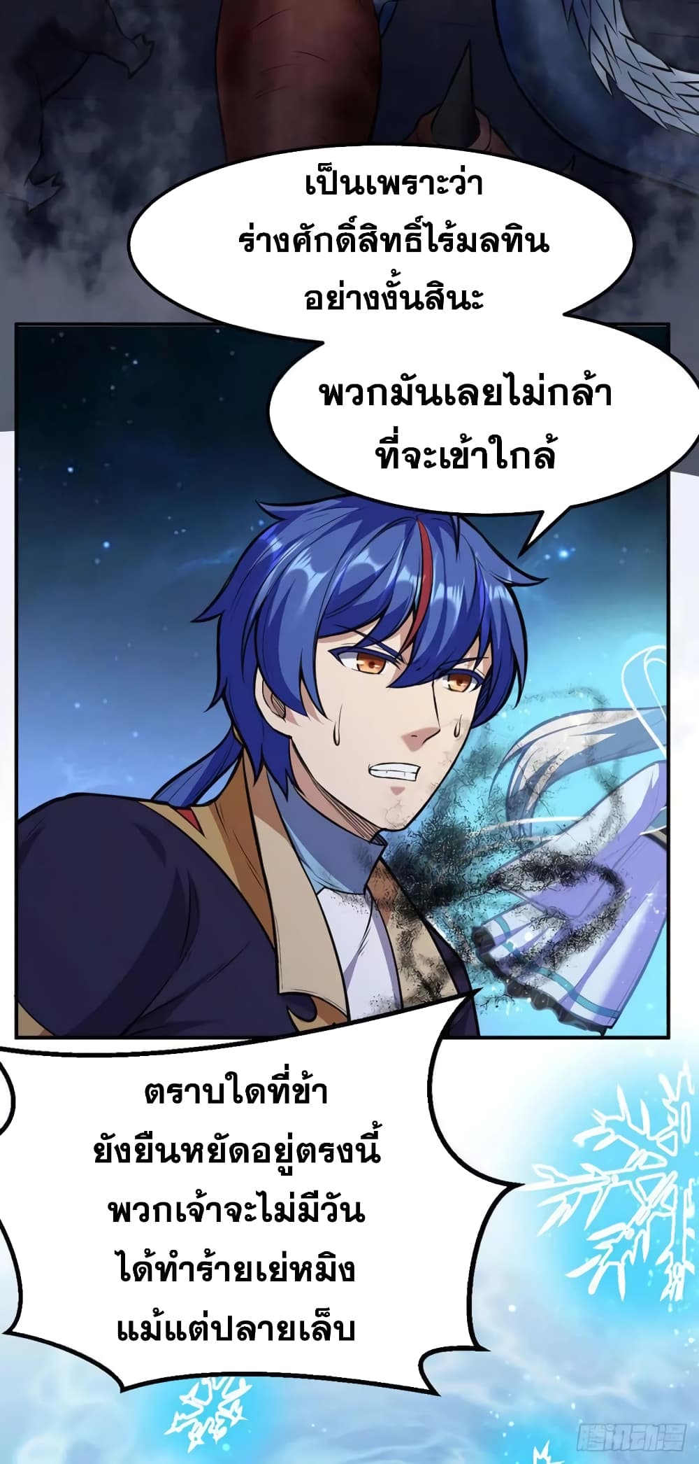 เธญเนเธฒเธ Wudao du Zun