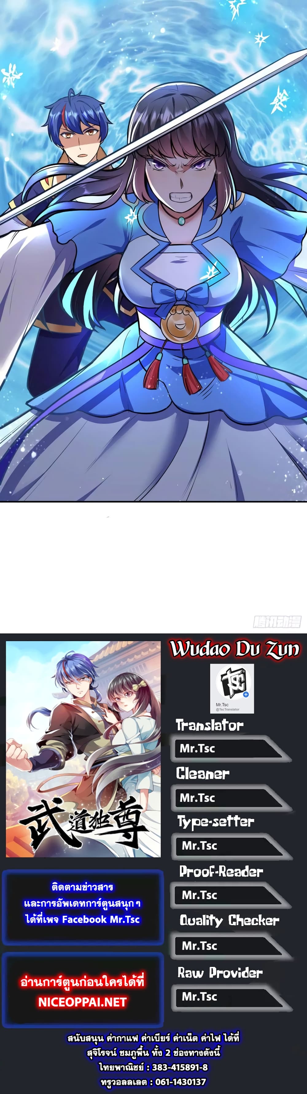 เธญเนเธฒเธ Wudao du Zun