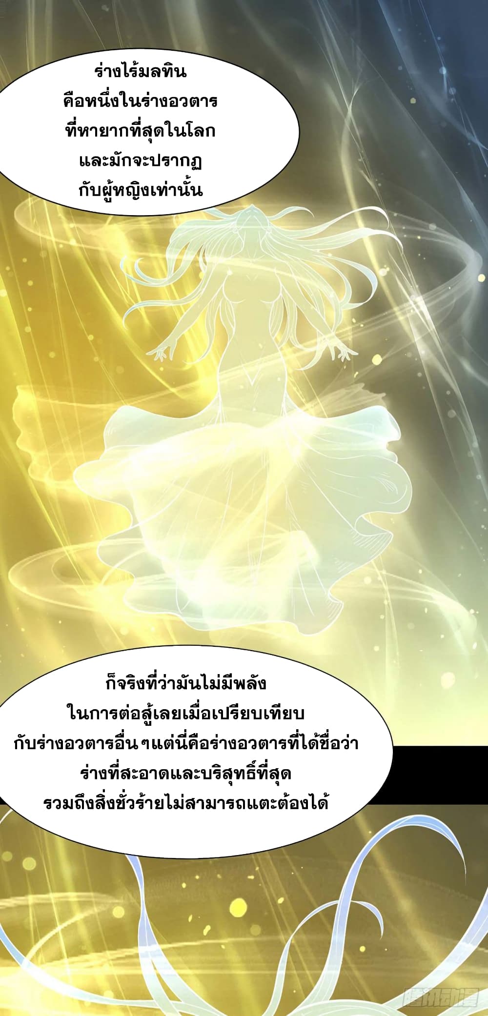 เธญเนเธฒเธ Wudao du Zun