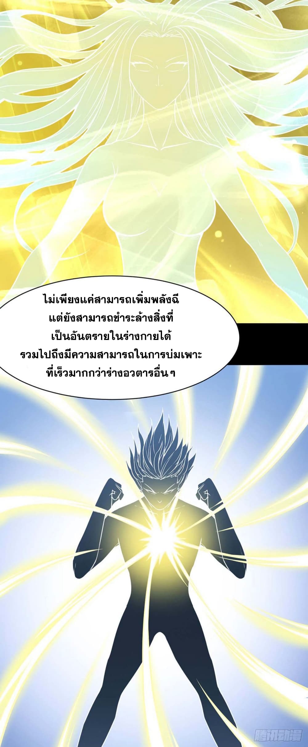 เธญเนเธฒเธ Wudao du Zun