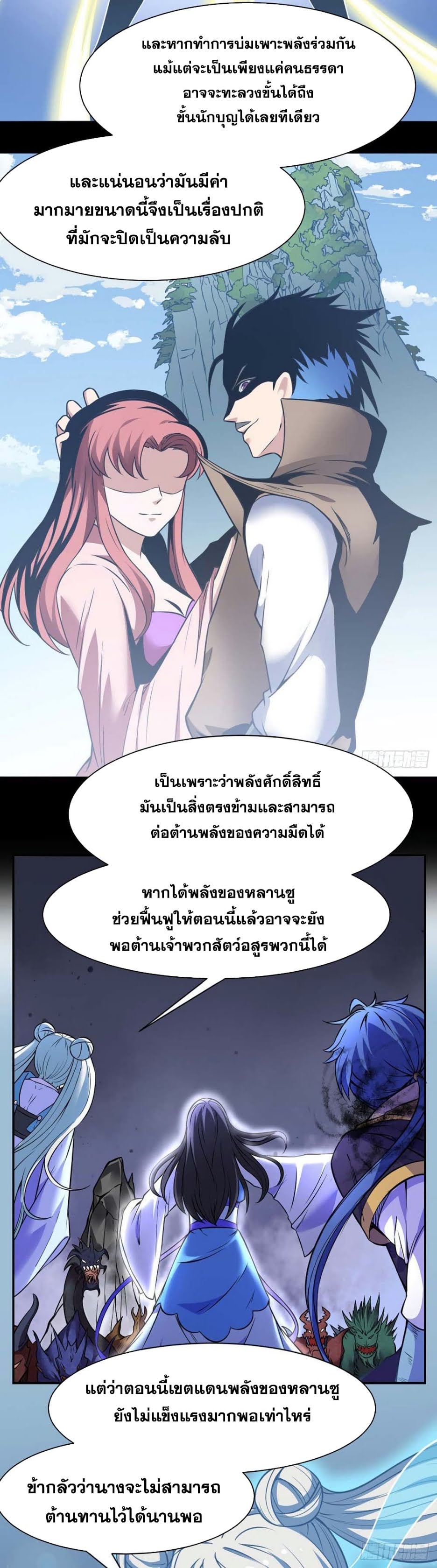 เธญเนเธฒเธ Wudao du Zun