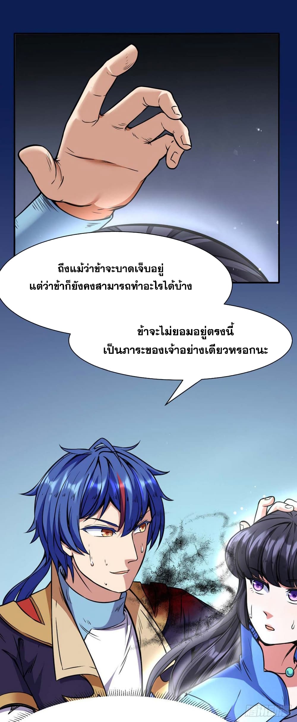 เธญเนเธฒเธ Wudao du Zun