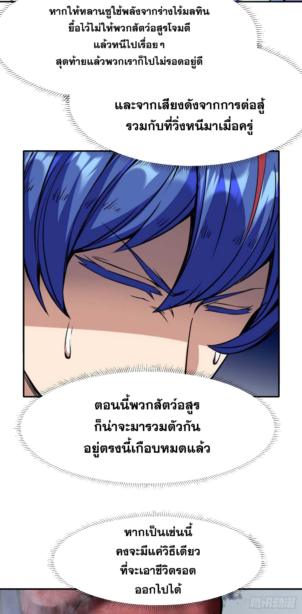 เธญเนเธฒเธ Wudao du Zun