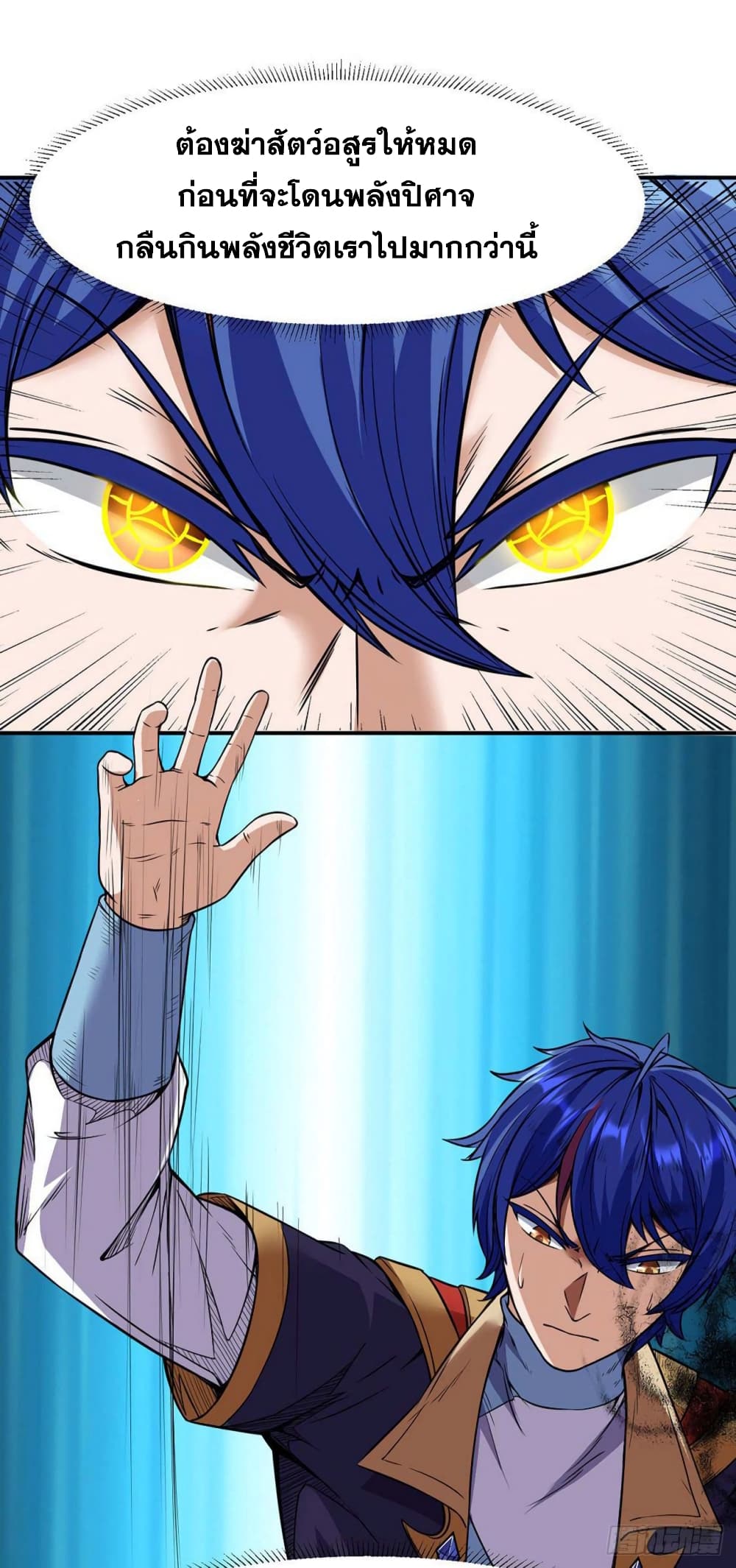 เธญเนเธฒเธ Wudao du Zun