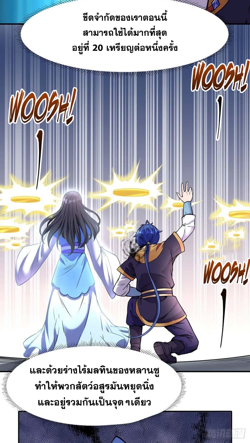 เธญเนเธฒเธ Wudao du Zun