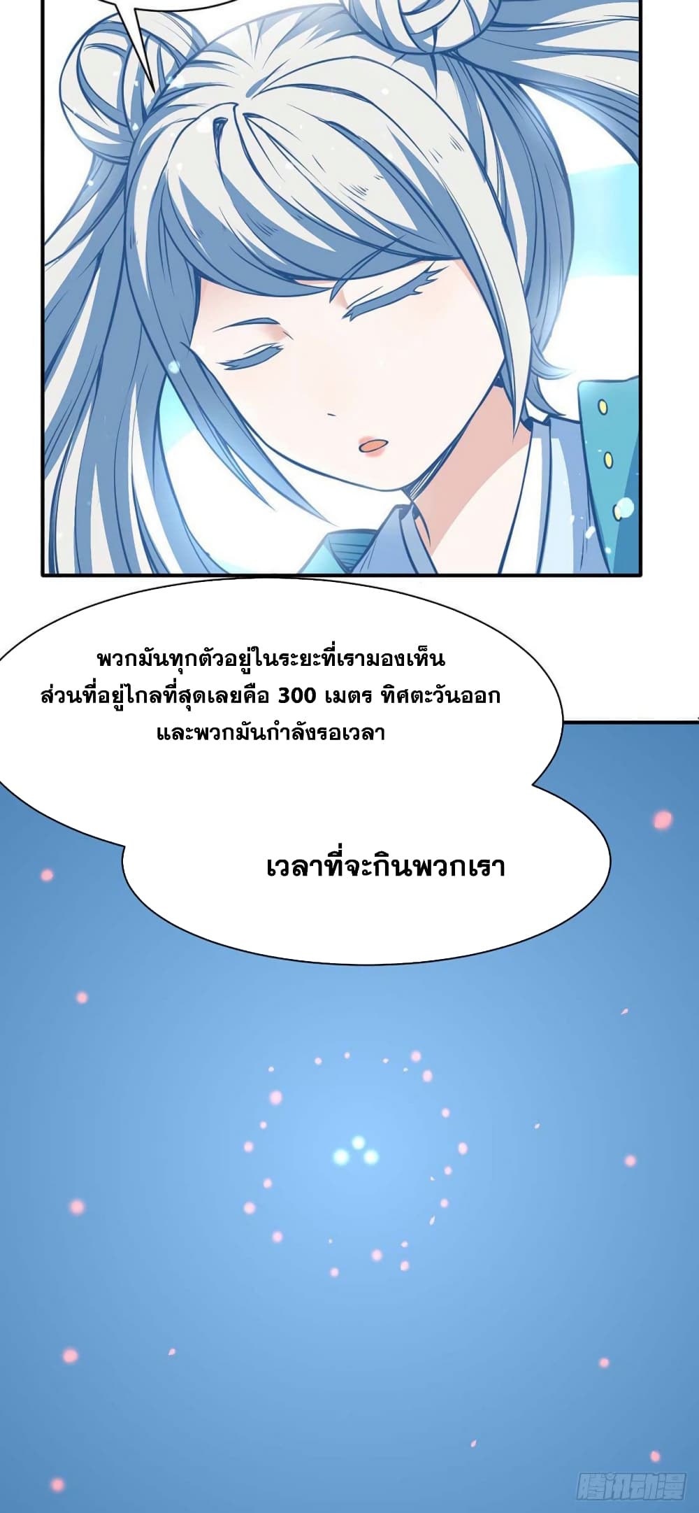 เธญเนเธฒเธ Wudao du Zun